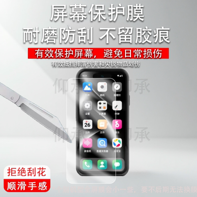 适用BLUEFOX蓝狐NX1手机贴膜蓝狐S2迷你手机保护膜4英寸2.8英寸屏幕膜蓝狐C5小手机屏保非钢化膜水凝膜防刮