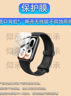 适用小米手环10PRO保护膜小米10Pro手环贴膜十Pro新品10pro膜Smart Band 10 Pro手表屏幕手环10非钢化膜防刮