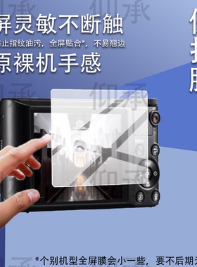 适用三星wb150f相机贴膜wb500/S600数码WB150F/st200非钢化S760/i50/i70/Pl65/st80保护膜a55w配件wb280/Pl55