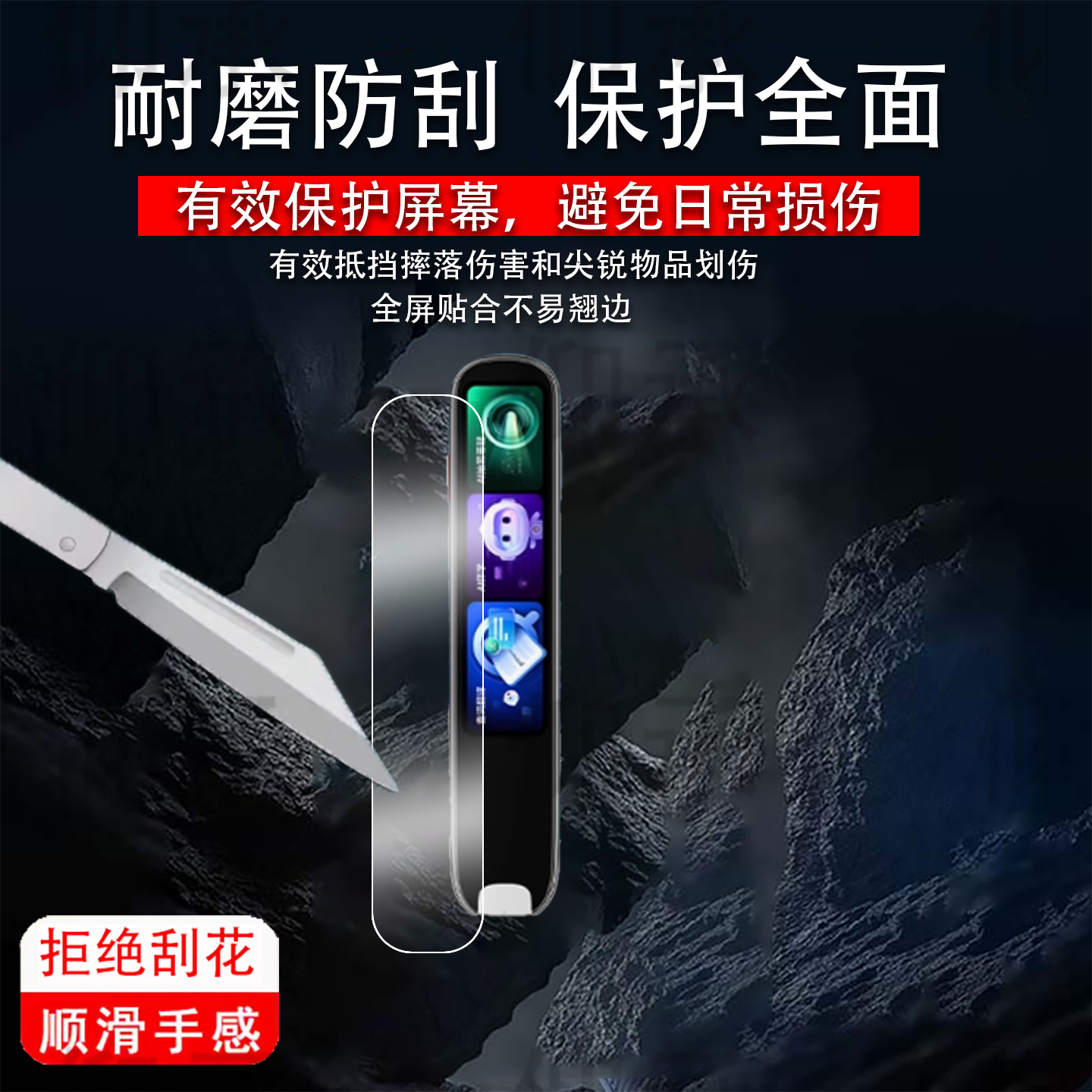 适用于科大讯飞AI词典笔P30Pro贴膜科大讯飞翻译笔保护膜4寸屏幕非钢化新款P30Pro学习点读笔收纳盒壳套配件,3C数码配件,手机贴膜,淘宝优惠券,粉丝福利购,淘宝优惠卷