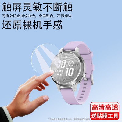 适用于佳明Lily2 Active手表钢化膜佳明Lily2腕表屏幕保护膜garmin lily运动手环贴膜佳明Lily手表膜镜片膜