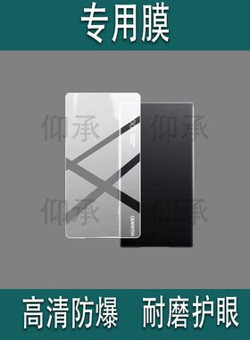适用于华为自带线全能充移动电源贴膜P0020充电宝P0001保护膜100W超级快充12000毫安66W充电器屏幕非钢化膜