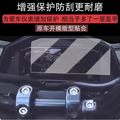 适用25款三阳DRG150仪表膜踏板车DRG150二代液晶表盘贴膜2代drg15