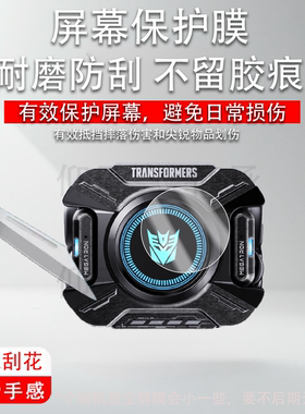 适用变形金刚耳夹钢化膜无线蓝牙耳机t93保护膜2025新款变形金刚耳机T93膜transformers屏幕膜圆形玻璃膜