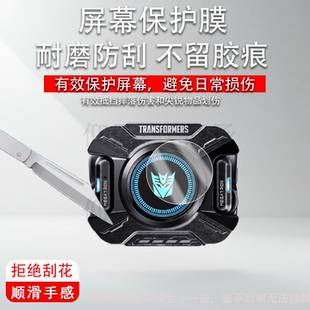 适用变形金刚耳夹钢化膜无线蓝牙耳机t93保护膜2025新款变形金刚耳机T93膜transformers屏幕膜圆形玻璃膜
