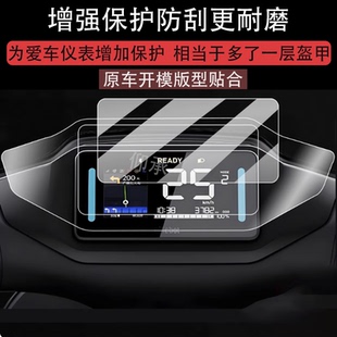 Max仪表膜M85C M95C 仪表钢化膜Mz 适用25款 Mzmix电动车保护膜机械师2屏幕膜改装 110 Mix 配件膜 九号F2Z