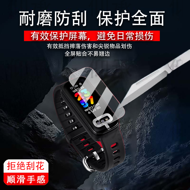 适用他华硕问心6手环贴膜Vivo Watch 6钢化膜HC-D0