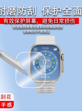 适用于华强北SU9手表贴膜智能手表SU10保护膜S12MAX/S9Ultra7/第四代屏幕膜S13MAX非钢化膜su9防刮高清su10膜