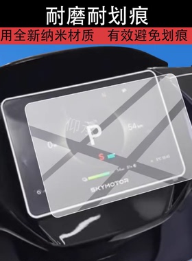 适用首驱Y3仪表膜首驱Y3 95C电动车液晶保护膜Y395C显示屏幕非钢化膜Y3 70c摩托码表盘贴膜新款电瓶改装配件