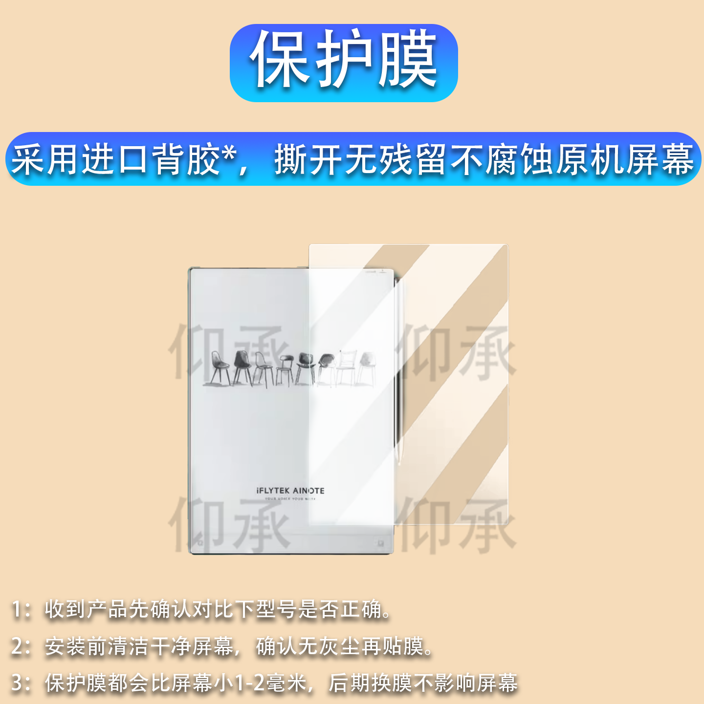 适用科大讯飞AINOTE 2办公本贴膜10.65寸墨水屏阅读器保护膜XF-DX-B311E屏幕iFLYTEK AINOTE2磨砂高清AR防刮