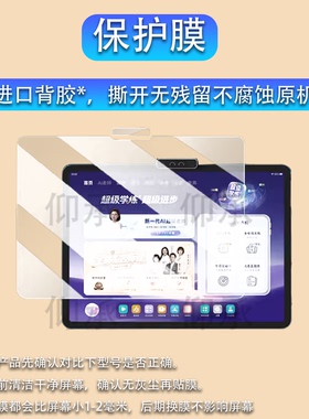 适用小猿T6Pro学习机贴膜26款猿辅导小猿T6屏幕膜12.3寸小猿X6平板镜头保护13.2寸小猿T6家教机类纸膜AR高清