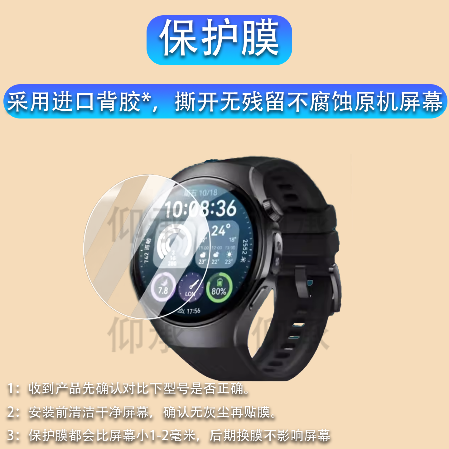 适用于华为擎云h7556手表钢化膜穿戴智能手表H5546屏幕膜1