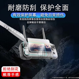 适用鹏翼P7钢化膜无人机鹏翼P7MAX保护膜2025款带屏遥控屏幕贴膜航拍防抖云台数字图传膜AR高清防爆防刮花