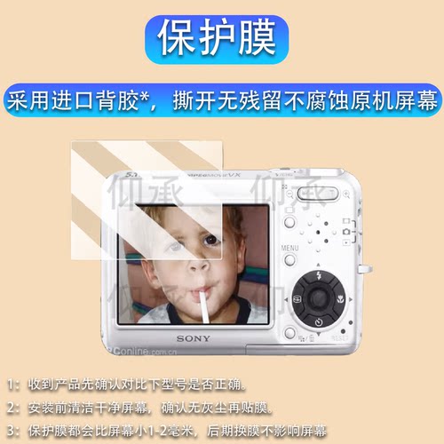 适用于索尼T3相机贴膜h200/nx800屏幕膜W580保护膜TX7C/W590非钢化膜N2/a550/CX590配件AR膜防刮花