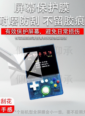 适用稀范科技掌机MINI40保护膜开源掌机贴膜2026新款游戏机屏幕非钢化膜稀范科技mini40显示屏配件防刮AR护眼