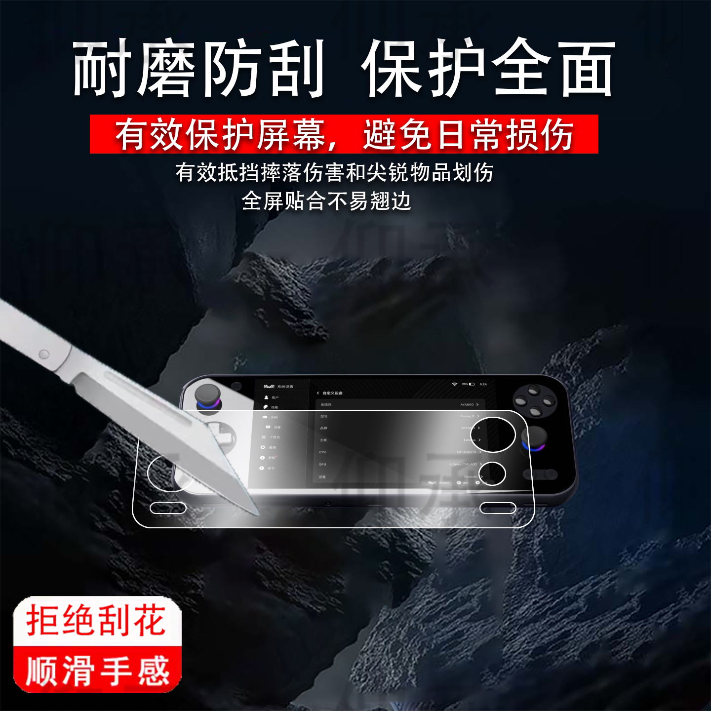 适用于AYANEO Pocket S2 Pro G3 Gen3掌机贴膜APocket S游戏机钢化膜6.3寸屏幕保护膜Retro Power第三代AR膜图片