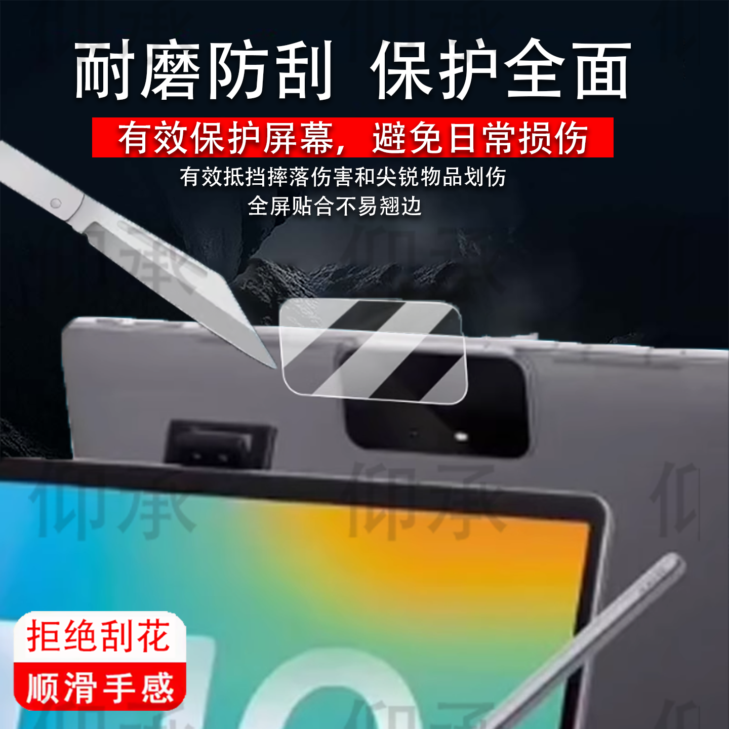 适用于科大讯飞T20 Pro镜头膜T10/T10X/T30摄像头贴膜X3Pro学习机钢化膜C10/C10S/S30平板后膜电脑保护膜护眼