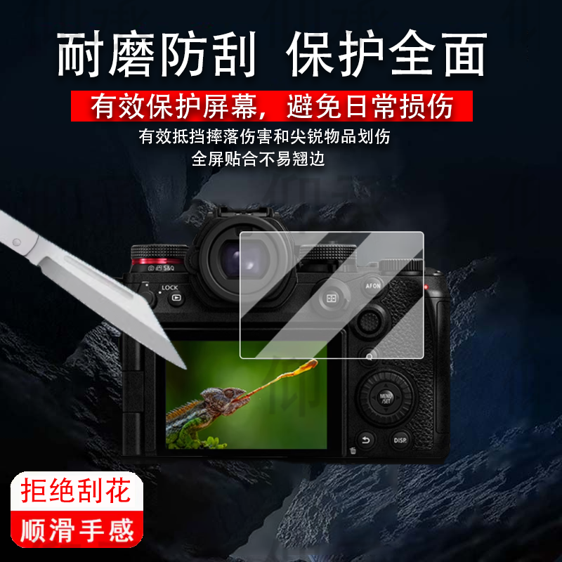 适用松下S1RM2相机钢化膜S1M2E/S1M2数码相机贴膜新款s1rm2微单保护膜S1R二代屏幕膜s1m2/s1单反配件AR增透