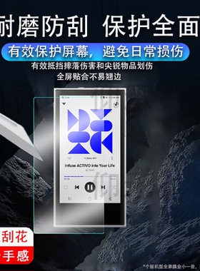 适用于艾利和ACTIVO P1贴膜kannultra音乐播放器保护膜艾利和SP3000屏幕膜SP3000M非钢化膜SP3000T防指纹MP3