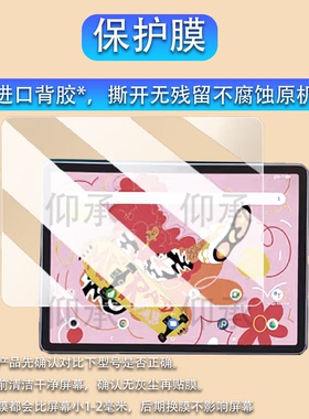 适用于Xppen Magic Drawing Pad绘画平板贴膜12.2寸UGEE Pad Drawing Tablet数位屏幕膜非钢化膜笔记本保护膜