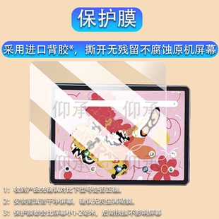 适用于Xppen Magic Drawing Pad绘画平板贴膜12.2寸UGEE Pad Drawing Tablet数位屏幕膜非钢化膜笔记本保护膜