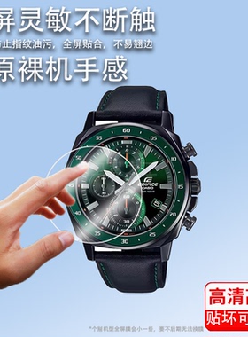 适用于卡西欧EFV-600CL手表钢化膜剑鱼MDV-106/EFR-539L腕表贴膜EFV-540D绿水鬼EFV-500D屏幕膜EFV590D保护膜