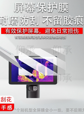 适用于艾睿R2热成像仪钢化膜巡逻舰英睿r3屏幕膜R1/R1+/R1pro保护XH25/XL19V2/XL25贴膜XP09/WP09 V2高清防刮
