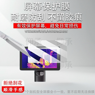 适用于艾睿R2热成像仪钢化膜巡逻舰英睿r3屏幕膜R1/R1+/R1pro保护XH25/XL19V2/XL25贴膜XP09/WP09 V2高清防刮