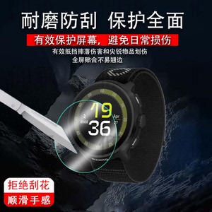 适用颂拓Run手表钢化膜运动腕表Suunto Vertical保护膜松拓Race/Ocean屏幕膜颂拓9手表膜5Peak/9peak pro膜