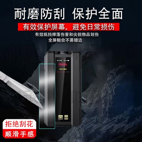 适用于FiiO飞傲Q15手机贴膜飞傲Q11保护膜Q7播放器屏幕膜飞奥小尾巴HIFI无损CD机新品DSD耳机光碟机非钢化膜