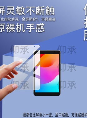 适用acer宏碁A210平板贴膜A312优跃FUN A310保护膜A511电脑套A510非钢化膜8寸屏幕膜10.1寸10.95寸AR防刮护眼