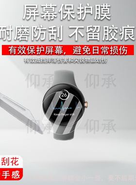 适用Google谷歌Pixel Watch4手表贴膜Pixel Watch3/2屏幕膜41/45mm版保护膜Pixel watch 4非钢化膜高清防刮
