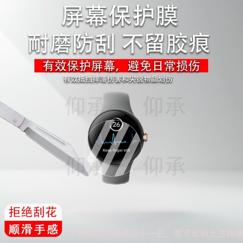 适用Google谷歌Pixel Watch4手表贴膜Pixel Watch3/2屏幕膜41/45mm版保护膜Pixel watch 4非钢化膜高清防刮