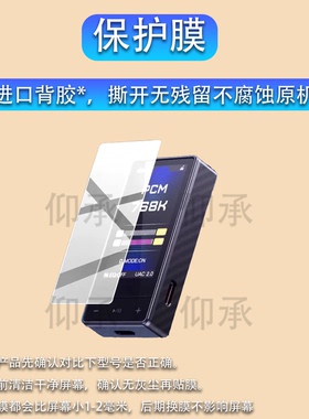 适用于FiiO飞傲QX13播放器贴膜DM15 R2R蓝牙CD播放机M33 R2R保护膜HiFi/JM21随身听17/M15S转盘M21非钢化膜