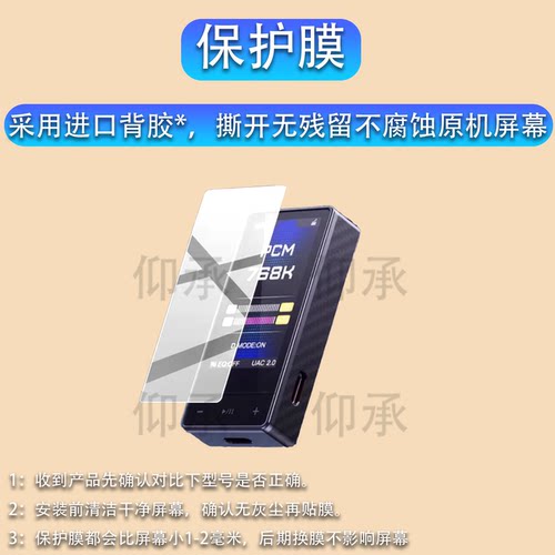 适用于FiiO飞傲QX13播放器贴膜DM15 R2R蓝牙CD播放机M33 R2R保护膜HiFi/JM21随身听17/M15S转盘M21非钢化膜