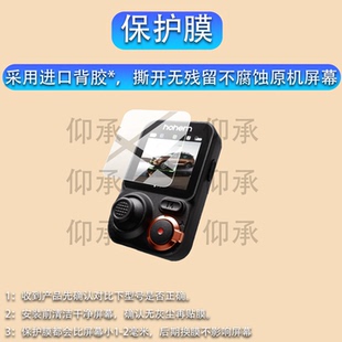适用浩瀚MT3Pro稳定器贴膜MT3 Pro防抖运动相机AI稳定器保护膜新品mt3手持云台智能拍录摄像机非钢化膜AR防刮