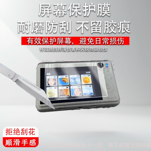 适用爱国者P618相机贴膜E9/E3数码相机保护膜D9pro微单屏幕膜ccd照相机非钢化膜3.0寸单反配件防刮AR增透