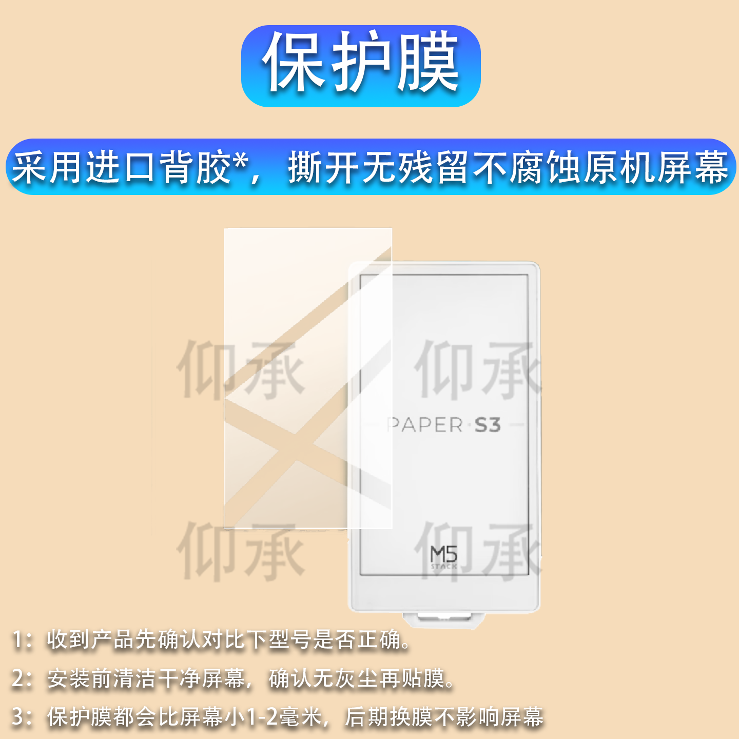 适用于M5stack paper S3墨水屏贴膜M5stack电子墨水屏保护膜PAPER S3可触控4.7开发板屏幕AR防刮配件非钢化膜