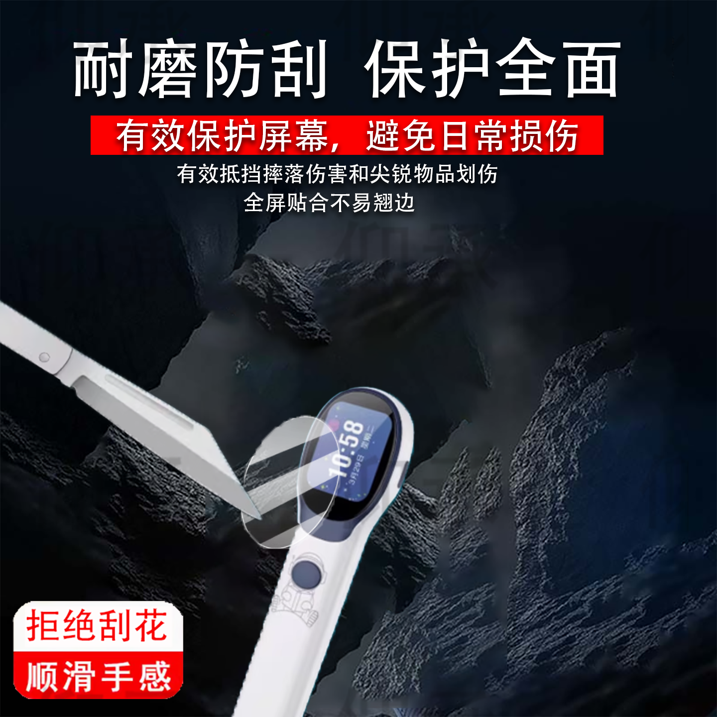 适用云非凡S10词典笔贴膜S10二代,S20翻译笔屏幕膜1.69英寸扫读笔保护膜智能学习笔非钢化膜防刮水凝护眼