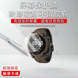 适用高驰NOMAD手表钢化膜PACE Pro保护膜户外探索表PACE2防尘塞高驰PACE 3手表膜W942高清防刮充电塞