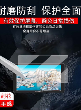 适用于富威德P6XL监视器贴膜LUT5/LUT7S保护膜P6X摄像机图传膜f5prox/F6PLUS/LUT7SPRO显示器5寸非钢化膜7寸