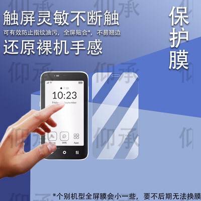 适用于Mudita Kompakt手机贴膜4.3寸电子墨水屏保护膜非钢化膜阅读手机MT6761V屏幕膜AR高清蓝光磨砂防刮花