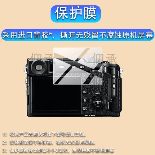 适用富士X Pro2相机钢化膜X Pro4钢化膜XPro2保护膜XPro3贴膜X-E4玻璃X-E4摄像机配件X-A10数码相机液晶防刮