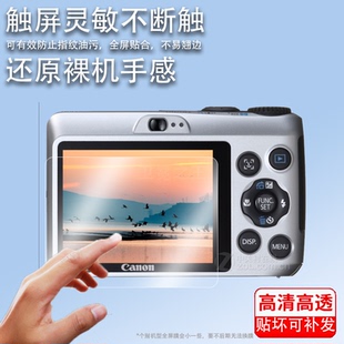 适用佳能 iuxs230hs相机钢化膜a3500屏幕a1200保护膜IXY650/ixy600贴膜CCD数码相机a3100配件膜高清防爆防刮