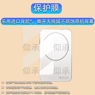 适用于追觅AIR power17磁吸充电宝贴膜15W磁吸移动电源保护膜AirPower有线双充屏幕膜后屏非钢化膜高清防刮花