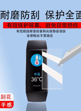 适用乐心手环8运动手环贴膜LS411-B智能手表保护膜新品8代测心率血氧八代健康腕表屏幕膜乐心8非钢化膜ls防刮