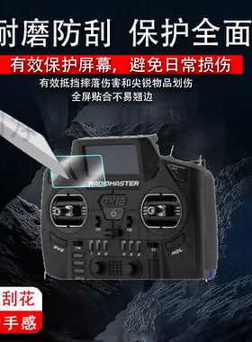 适用RadioMaster GX12遥控器贴膜Xrossband ELRS CNC霍尔摇杆保护膜GX12屏幕非钢化膜ExpressLRS防刮AR护眼
