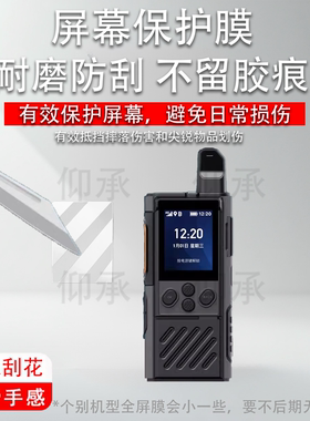 适用海能达P30对讲机贴膜海能达P50P50pro显示屏保护膜户外对讲机HP560HP780非钢化AR膜HYTV5A1高清防刮花