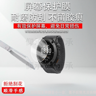 适用高驰NOMAD手表钢化膜W942保护膜1.3英寸屏幕膜nomad户外探索腕表玻璃新运动手环贴膜防刮越野镜片配件