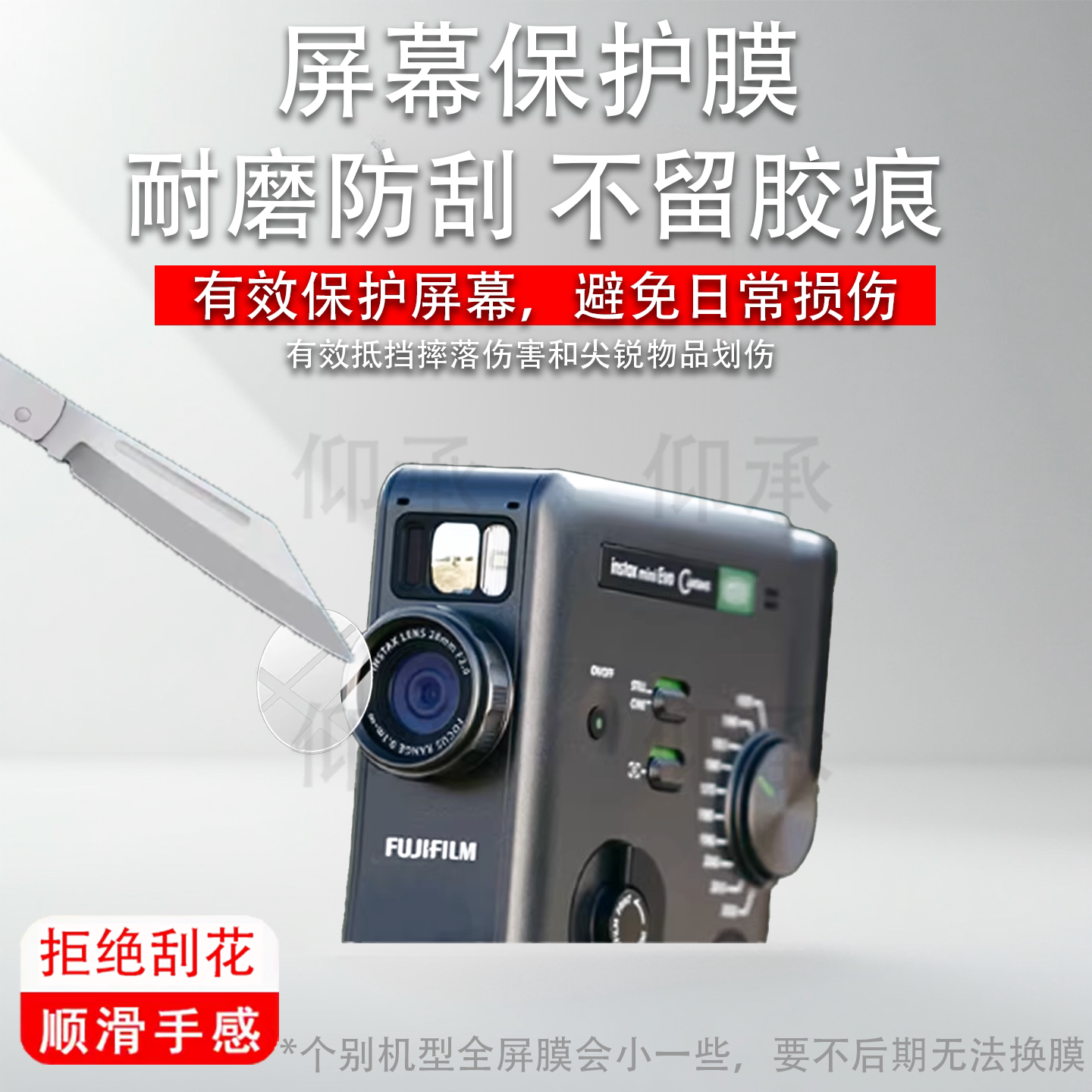 适用FUJIFILM富士instax mini Evo Cinema相机贴膜拍立得相机镜头保护膜miniEvoCinema拍摄屏幕非钢化AR配件图片